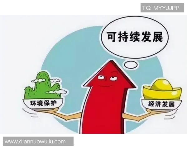 提升环境质量促进可持续发展加强生态文明建设与绿色生活方式的融合